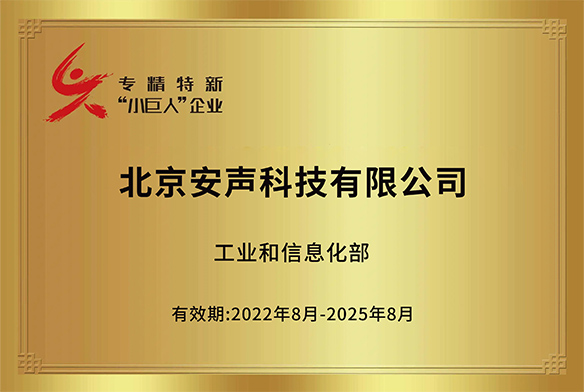 国家ハイテク企業認定